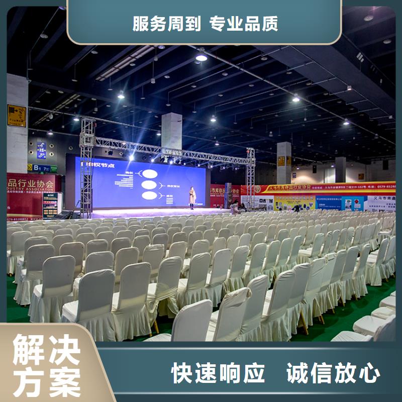 【台州】义乌电商展览会2024会在哪里供应链展会入场时间