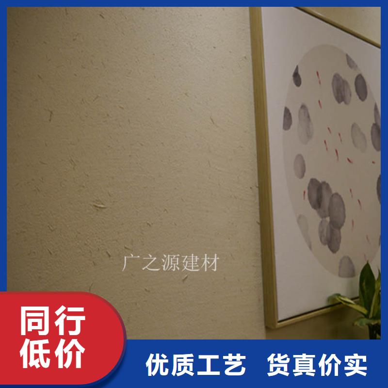 稻草泥巴漆装修效果图常用指南广之源品牌