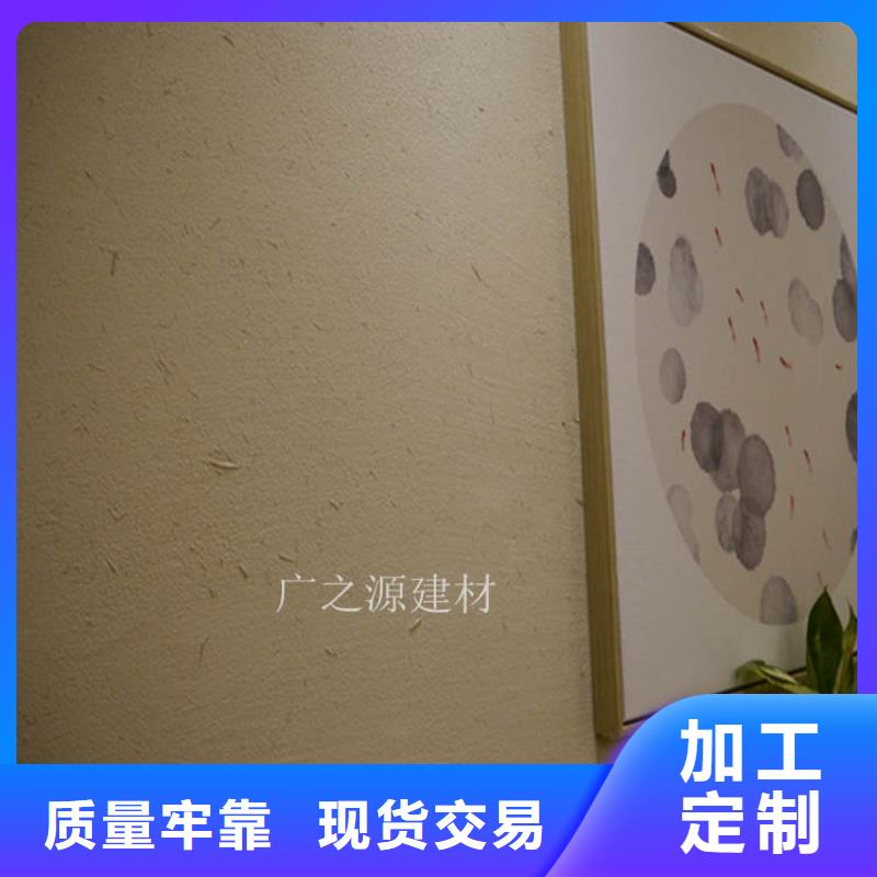 稻草泥巴漆装修效果图常用指南广之源品牌