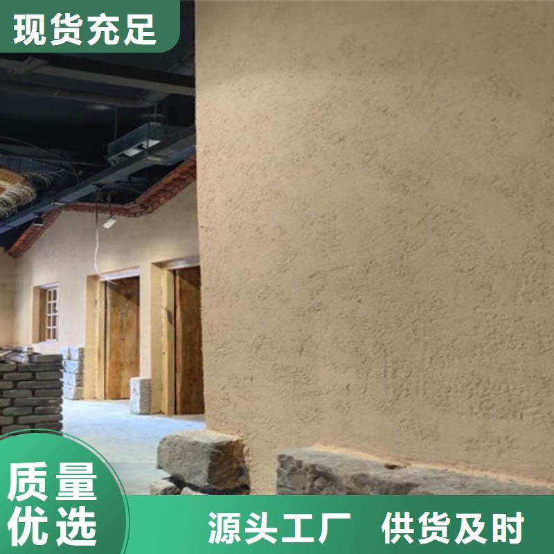 老城翻新稻草泥巴涂料墙面施工方法