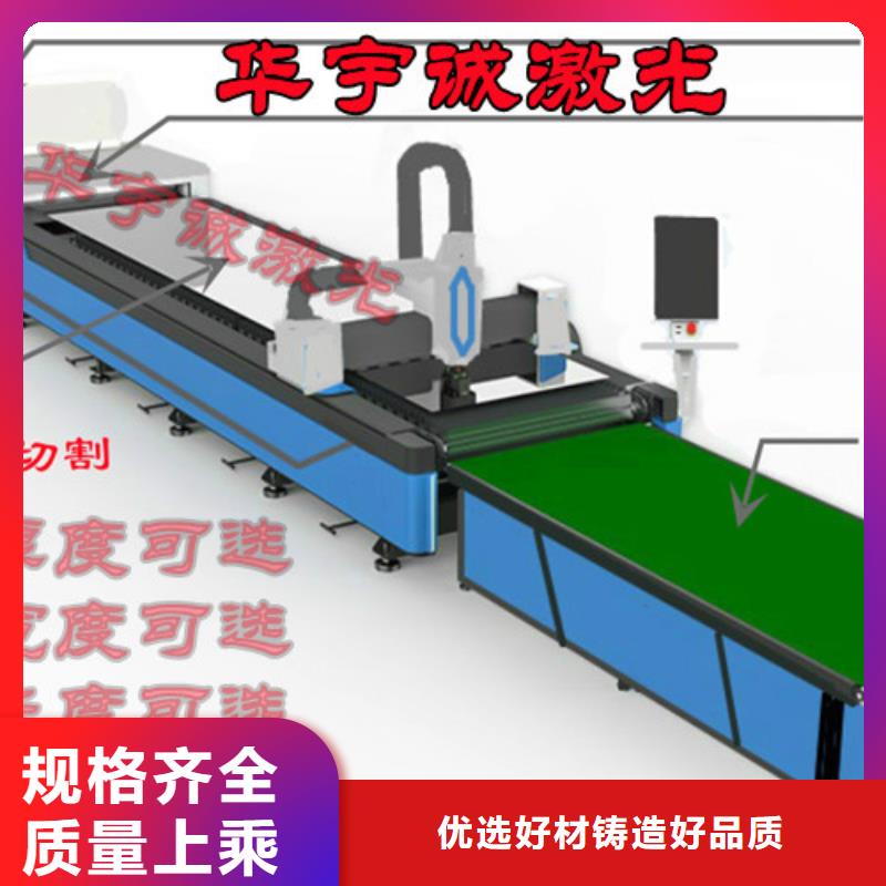 光纤激光切割机【2000w光纤激光切割机】买的是放心