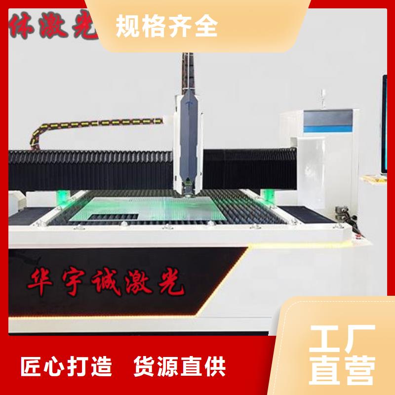 西藏优选华宇诚金属光纤激光切割机了解更多