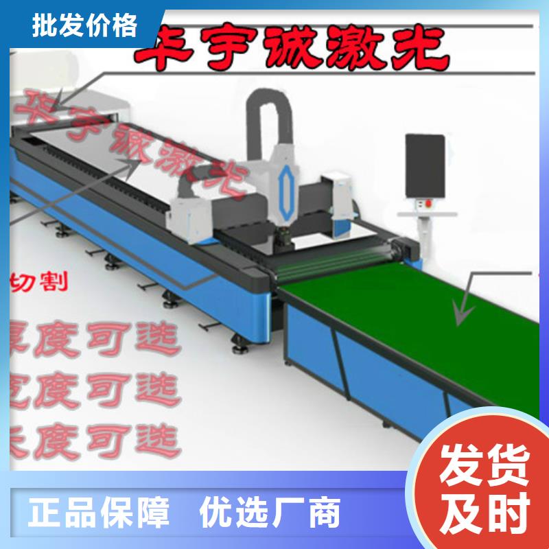 激光切割机高精密光纤激光切割机精选货源