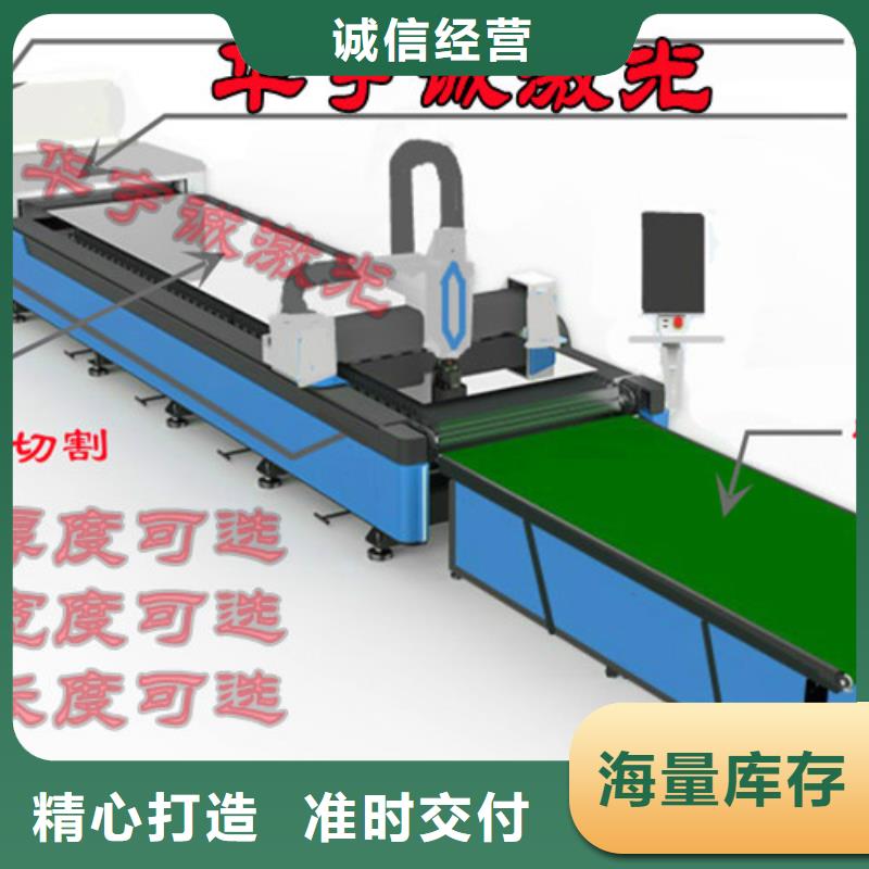 激光切割机【光纤激光切割机排名】厂家直发