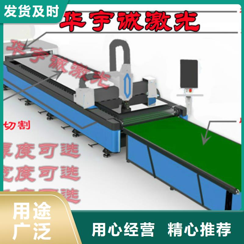 激光切割机【数控光纤激光切割机】有口皆碑