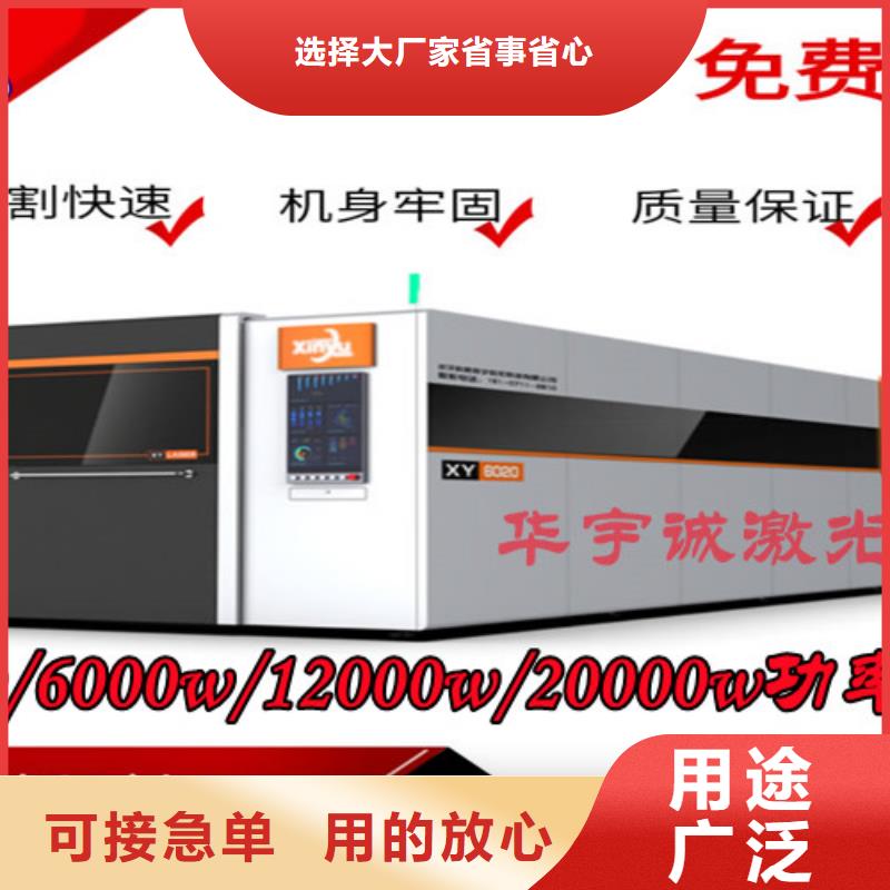 【激光切割机】-6000w光纤激光切割机多少钱认准大品牌厂家