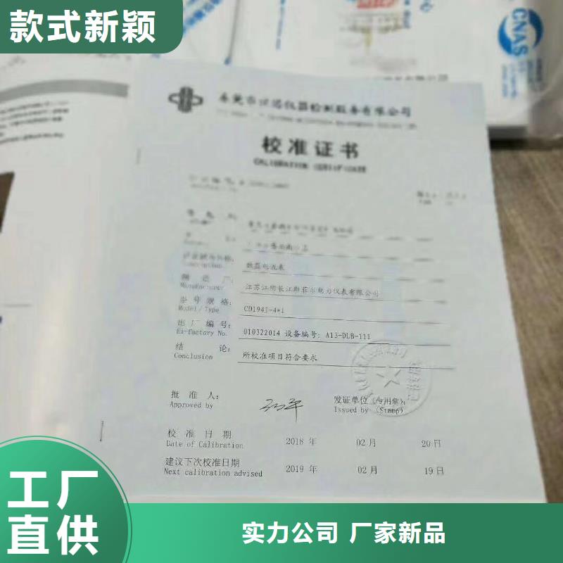 仪器计量【纺织皮革设备外校】一站式服务