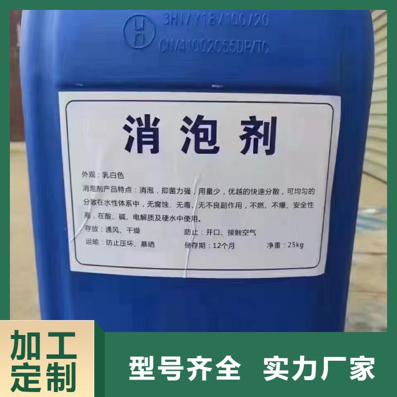 消泡剂批发