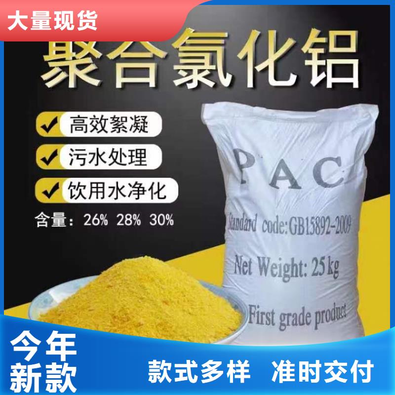 工业聚合氯化铝PAC价格低