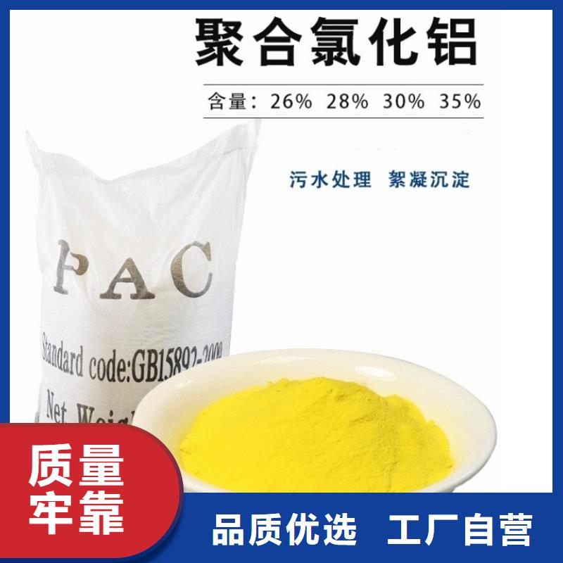 液体PAC价格低