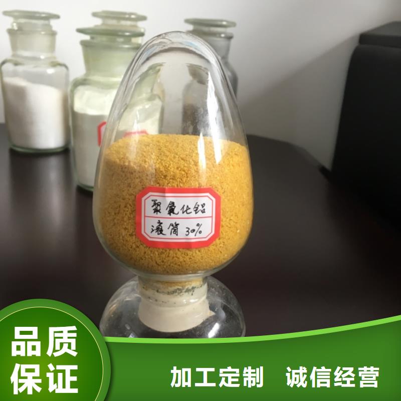 工业聚合氯化铝PAC现货供应