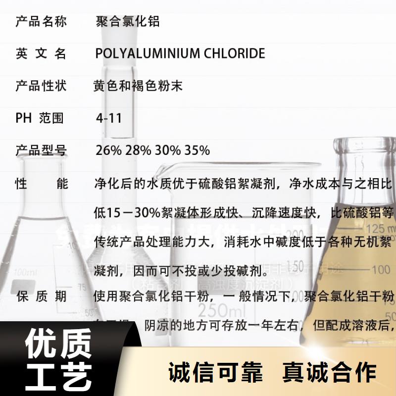 工业聚合氯化铝PAC价格低