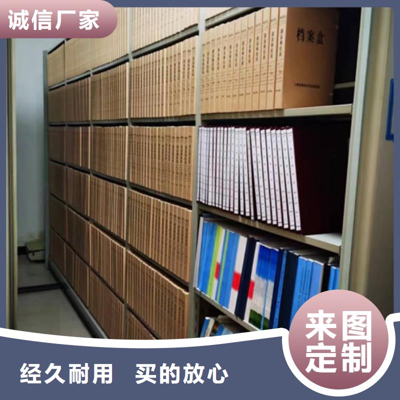 安徽省阜阳批发市太和半封闭式档案柜移动平稳智能系统