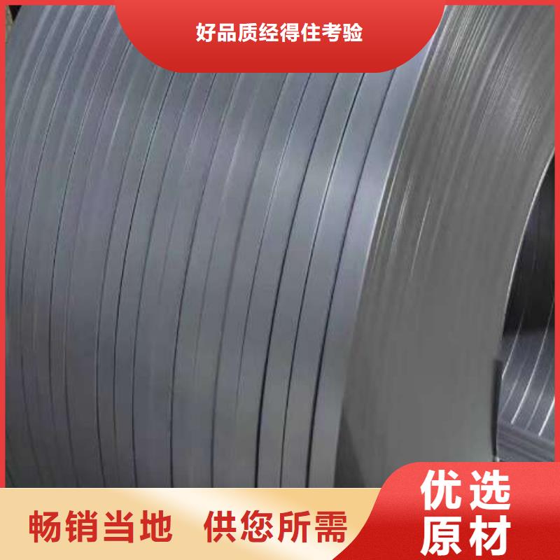 《深圳》定做高磁硅钢片B50A350  