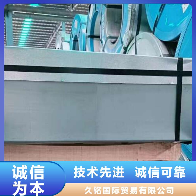 《深圳》定做高磁硅钢片B50A350  
