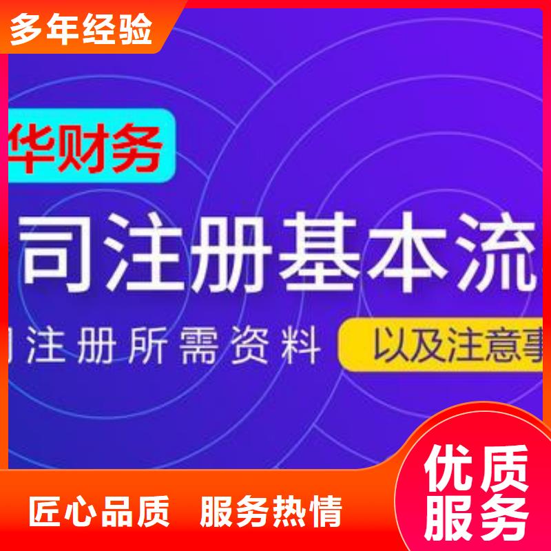 理塘代理注销集团公司	虚拟地址注册公司好吗？		@海华财税