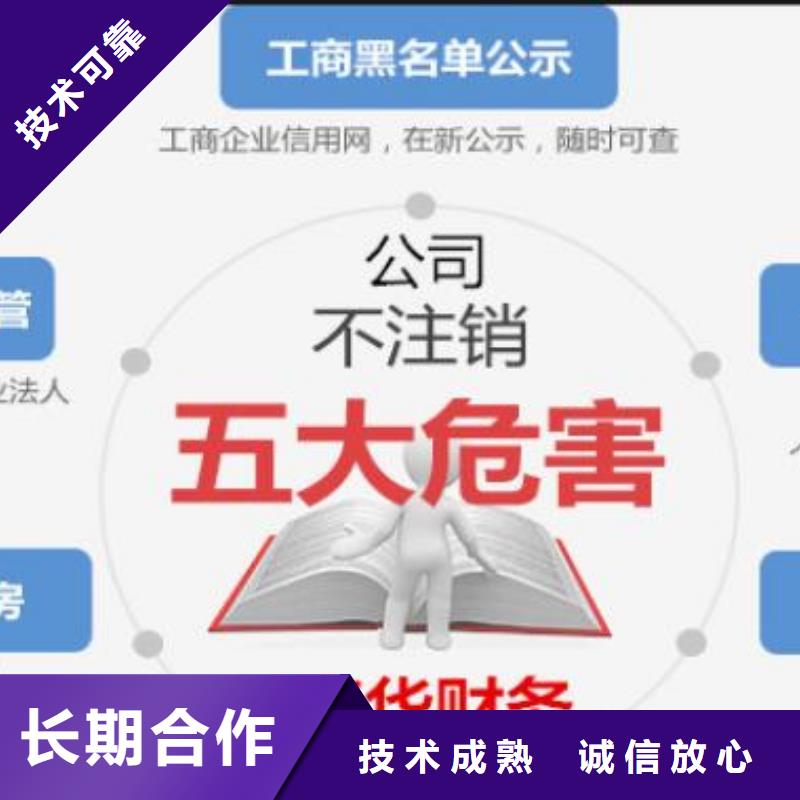 公司解非流程-公司解非流程热销