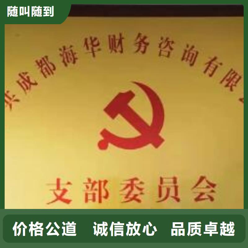 锦江区公司注销代账公司怎么选择？@海华财税