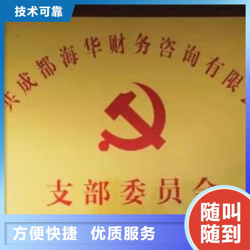 船山非正常公司注销		找中介公司靠谱吗？