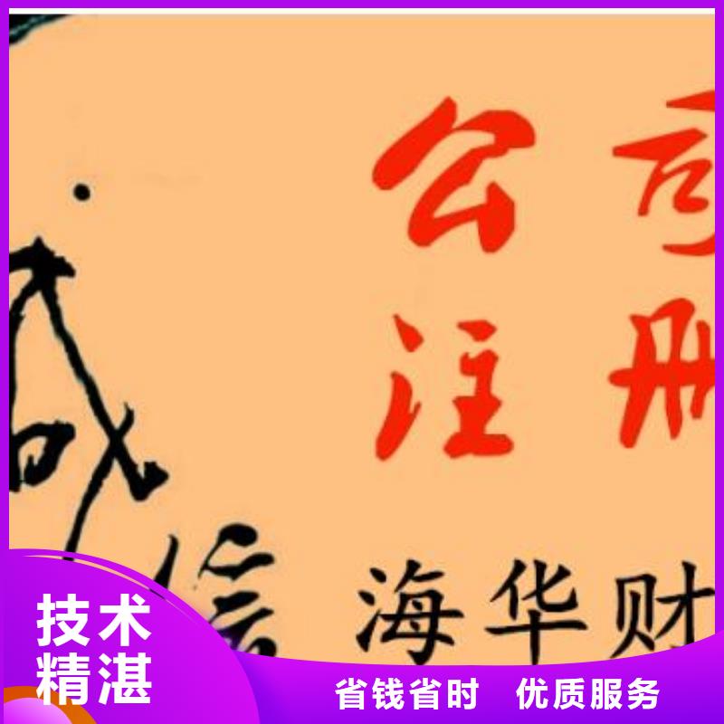 公司解非【代账公司服务】欢迎询价