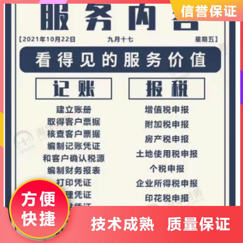 广汉市危险化学品经营许、排污需要什么资料？@海华财税