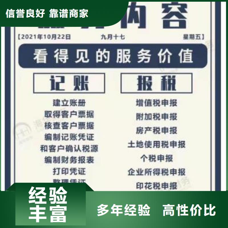 贡井区代开银行基本账户需要多少钱？		有哪些服务呢？找海华财税