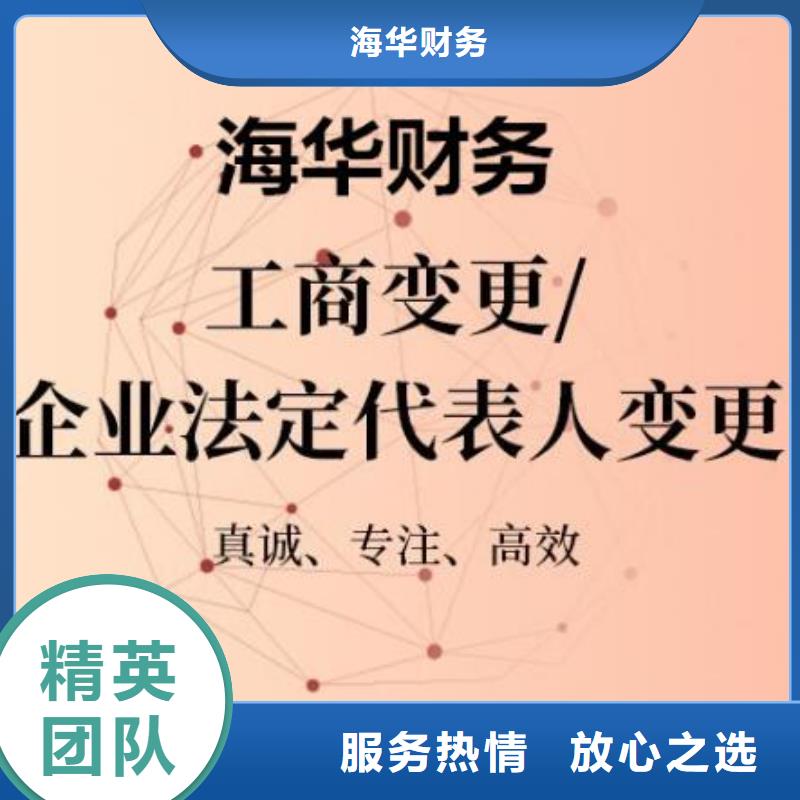 金川县公司注销嫌贵？找我！找海湖财税