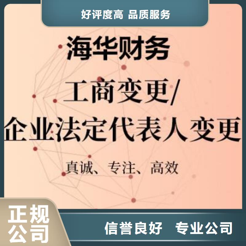 公司解非,【公司变更】一站搞定