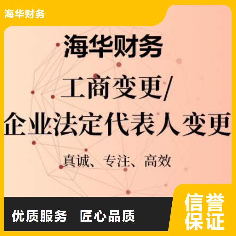 武侯区网络文化经营许可证具体工作流程是怎样的？@海华财税