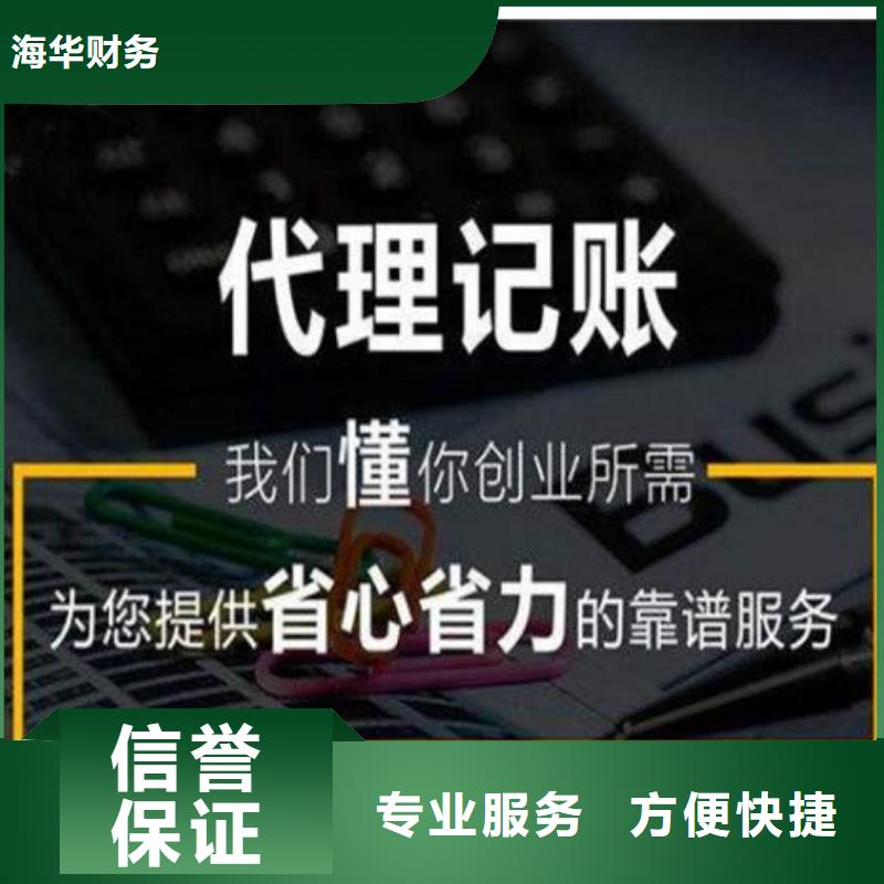 青神县卫生检测报告来接工程备案需要什么资料？找海湖财税