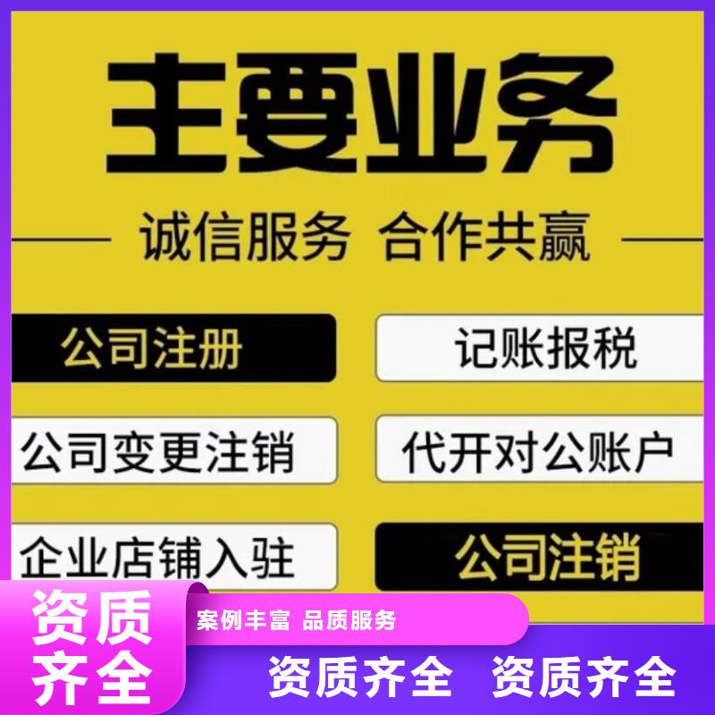 个体工商户注销		西充县一个月多少钱？