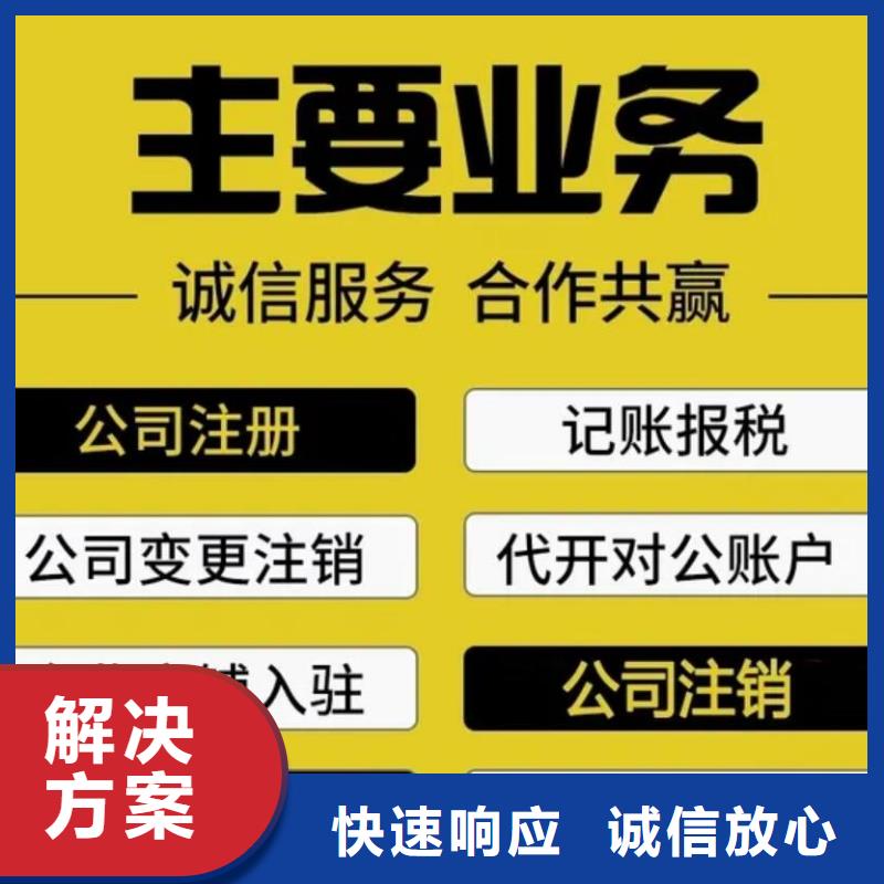 公司解非公司变更高性价比