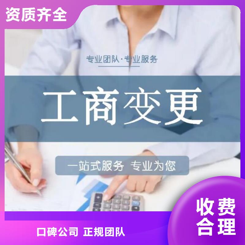 基本账户变更要什么手续好不好办？