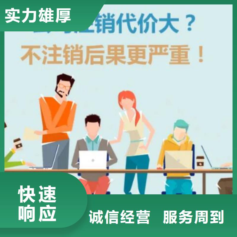 蒲江县子公司注销		找谁代理好？@海华财税