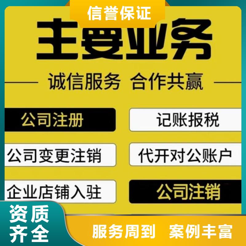 罗江商贸公司注销		嫌贵？找海华财税！请联系海华财税