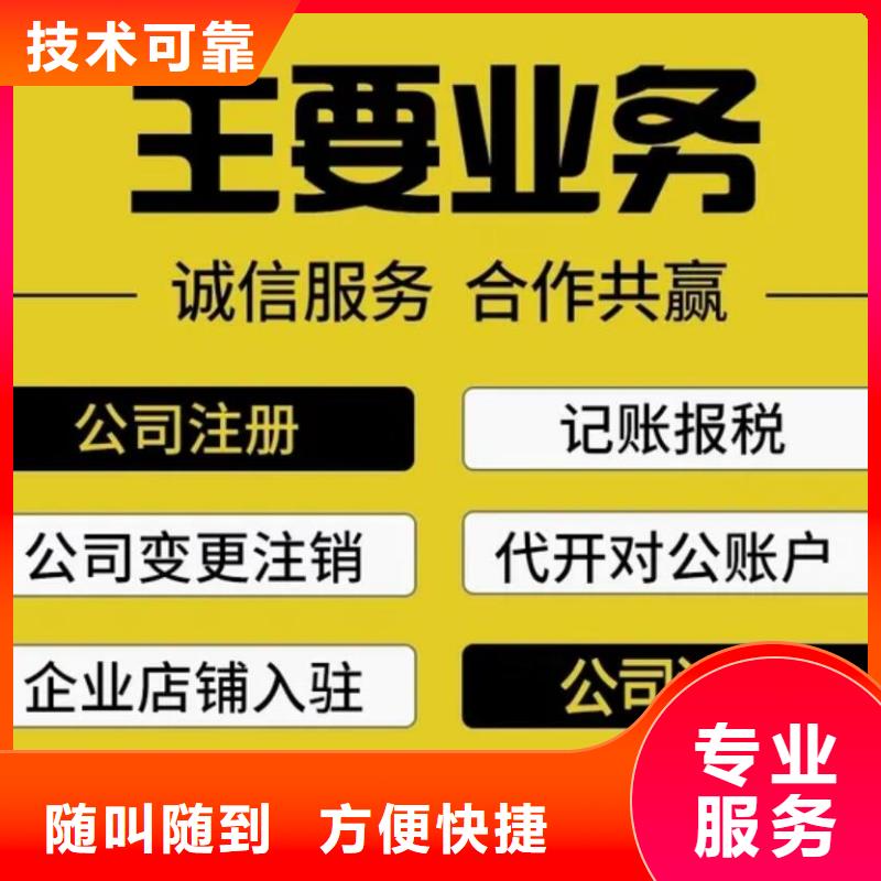 中江增值电信业务许可会计交接需要什么资料？请联系海华财税