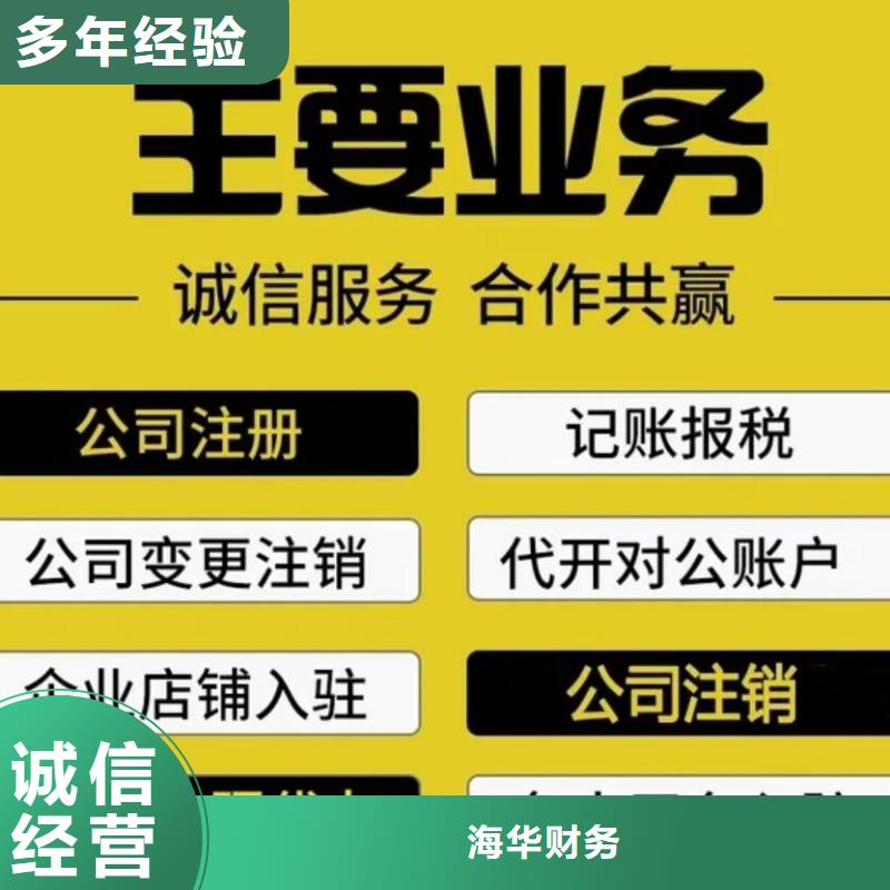 青神县卫生检测报告来接工程备案需要什么资料？找海湖财税