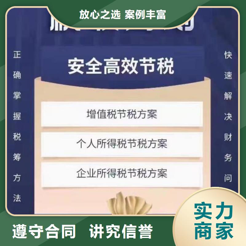 射洪县税务筹划收费标准戳这里了解详情！