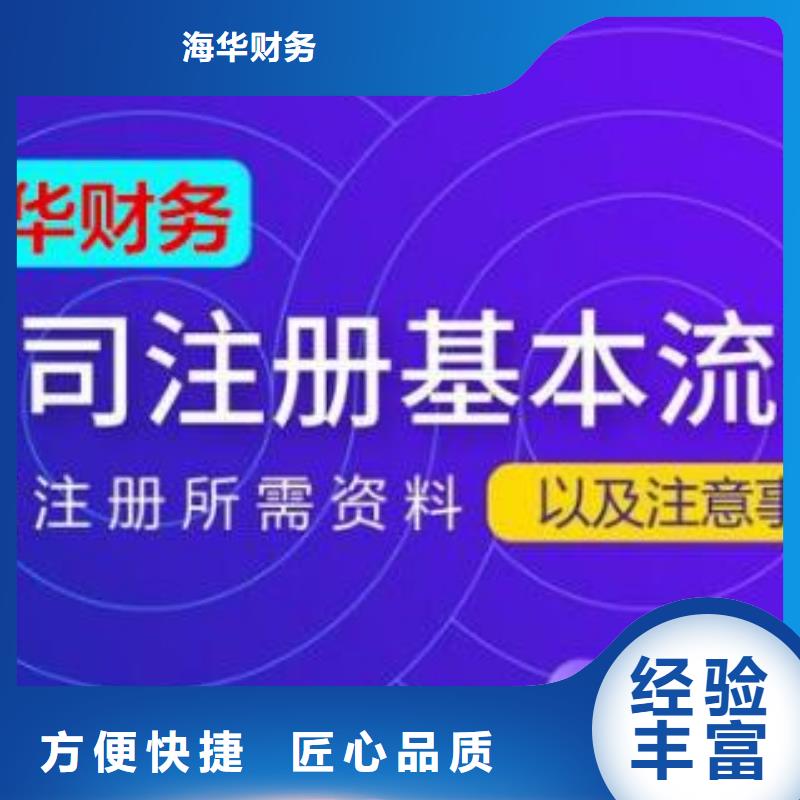 彭州市公司解非多长时间生效收费合理吗？