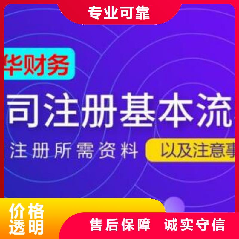 税务策划如何？		自己记账报税好吗？请联系海华财税