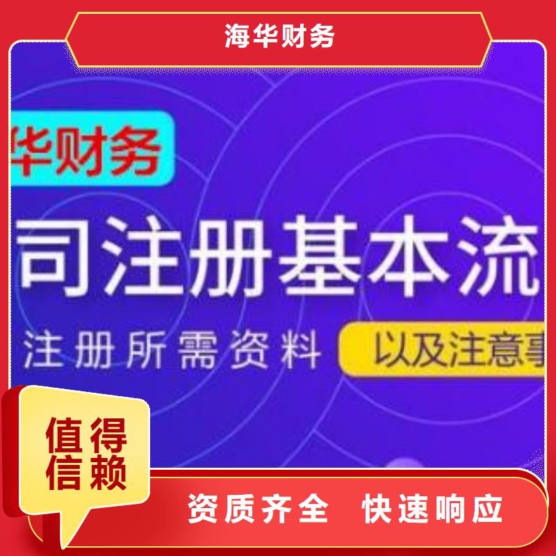 公司解非公司注销随叫随到