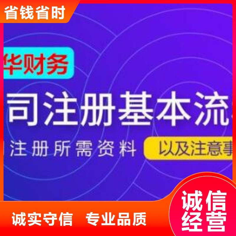 安居公司注销一般多少钱服务为先海华财税靠谱