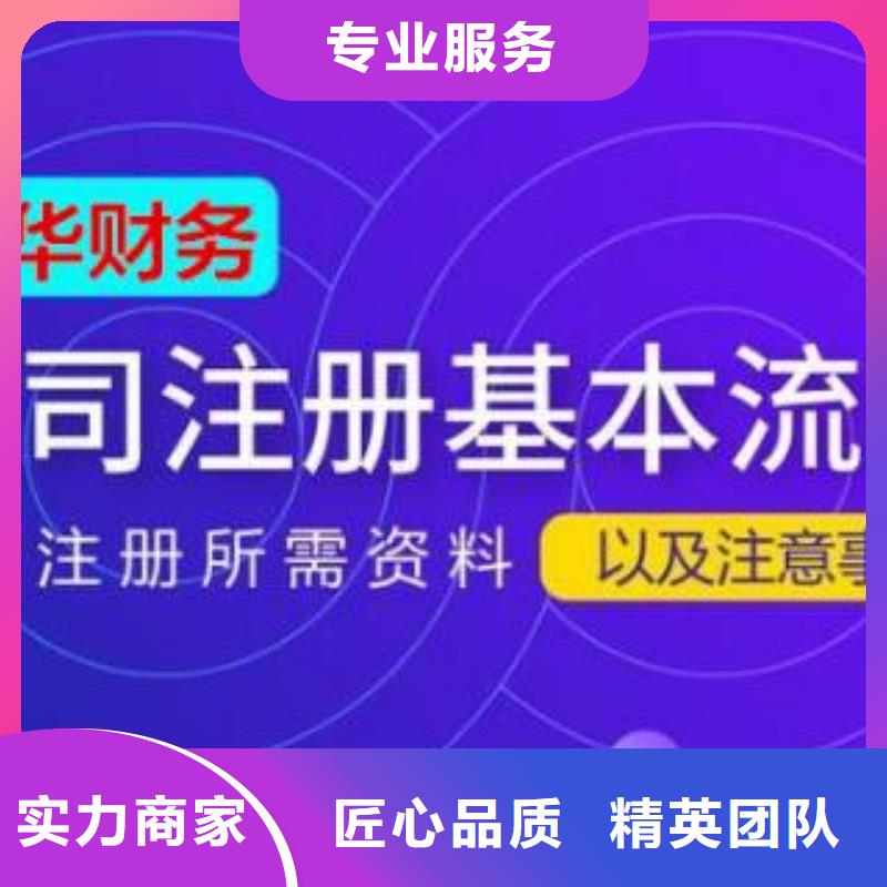 【公司解非】【代账公司服务】值得信赖