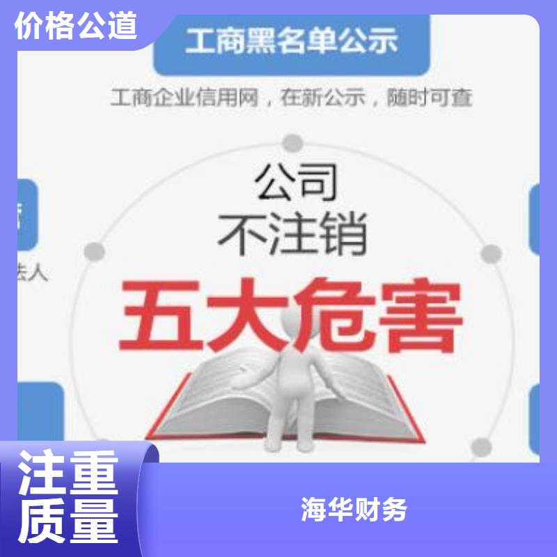 建筑公司注销	要哪些资料呢？@海华财税