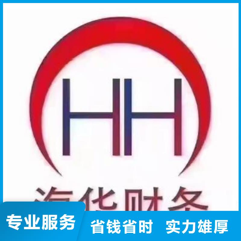 公司解非工商注销资质齐全