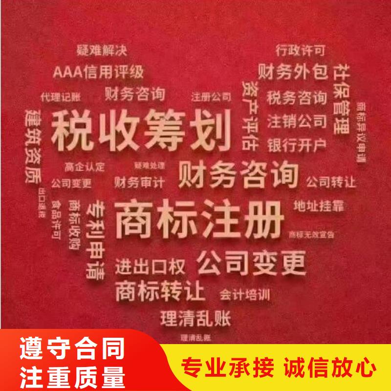 叙永代理记账公司注册需要什么条件@欢迎咨询海华财税海华财税靠谱