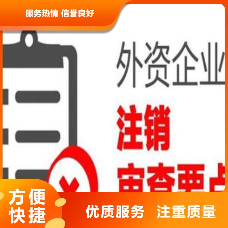 锦江区公司注销代账公司怎么选择？@海华财税