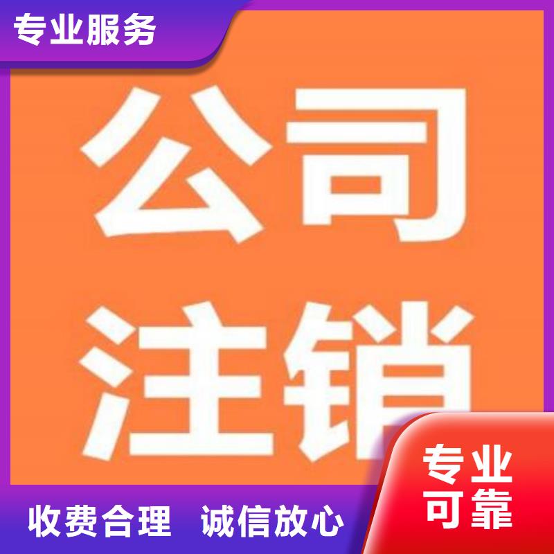 公司注销在哪里售后无忧财税找海华为您护航