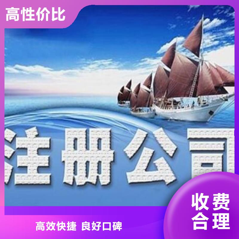 叙永代理记账公司注册需要什么条件@欢迎咨询海华财税海华财税靠谱