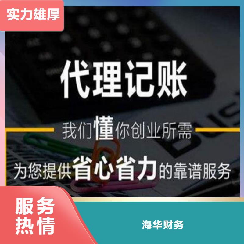 公司解非记账报税欢迎询价